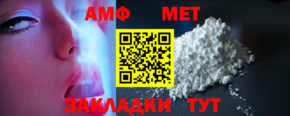 Amphetamine  Amphetamine 97%  Вход с VPN  Дербент  АМФ 