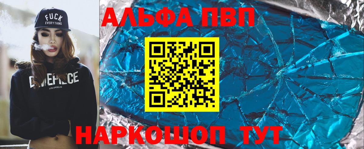 Alfa_PVP кристаллы Дербент
