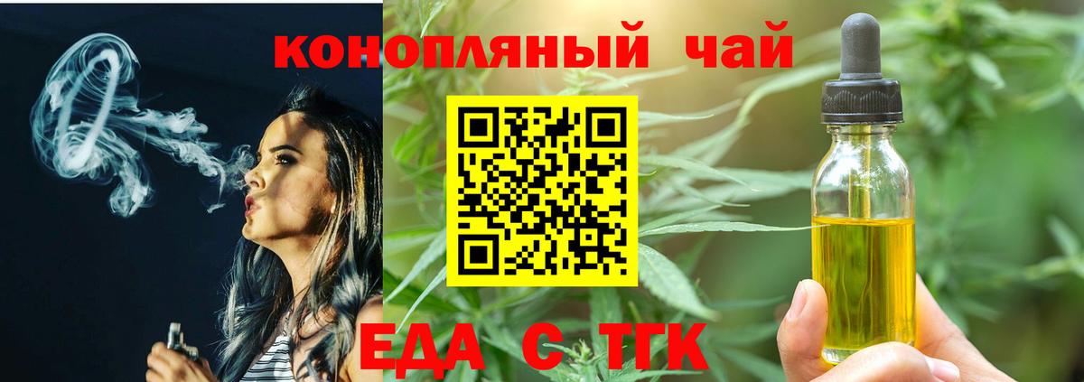 Дербент  Cannafood марихуана  Вход с VPN 