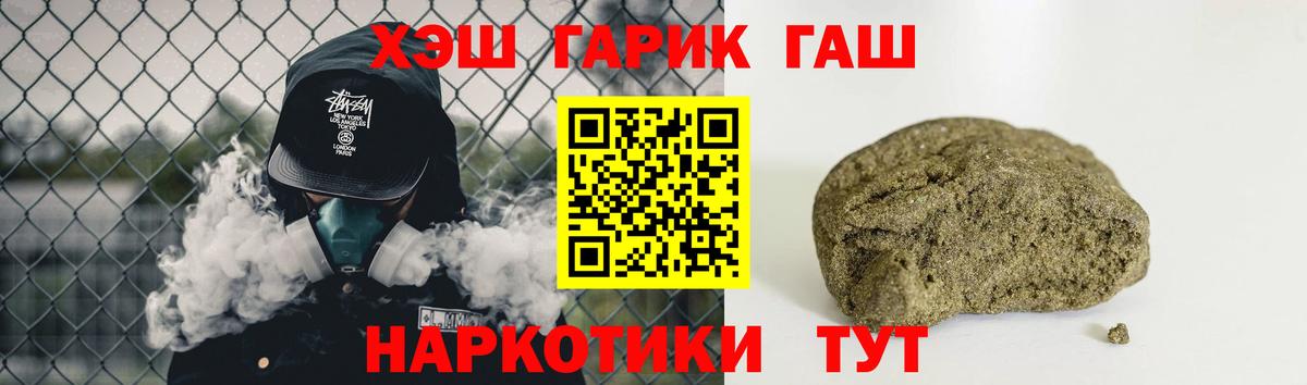 ГАШ Cannabis  ГАШ Cannabis  Гашиш  Вход с VPN  Дербент 