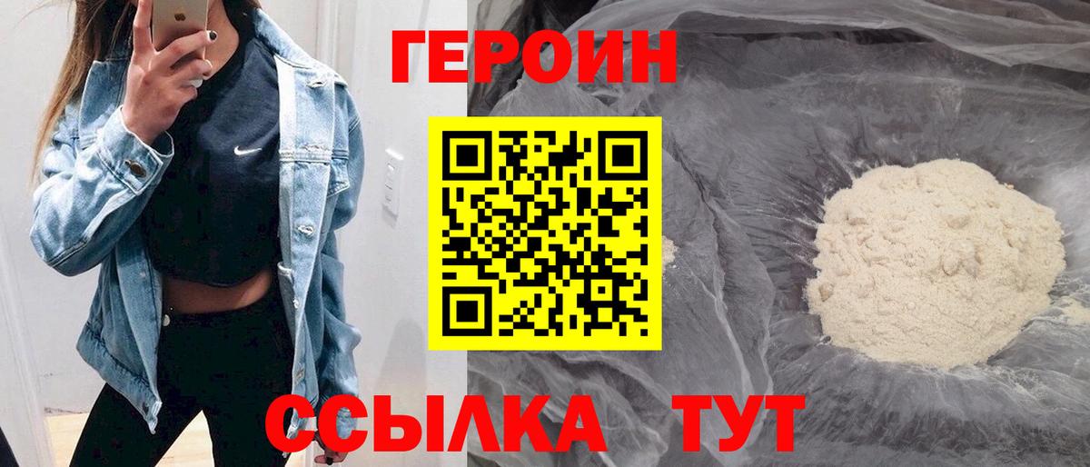 ГЕРОИН  Вход с VPN  Дербент  ГЕРОИН Афган 