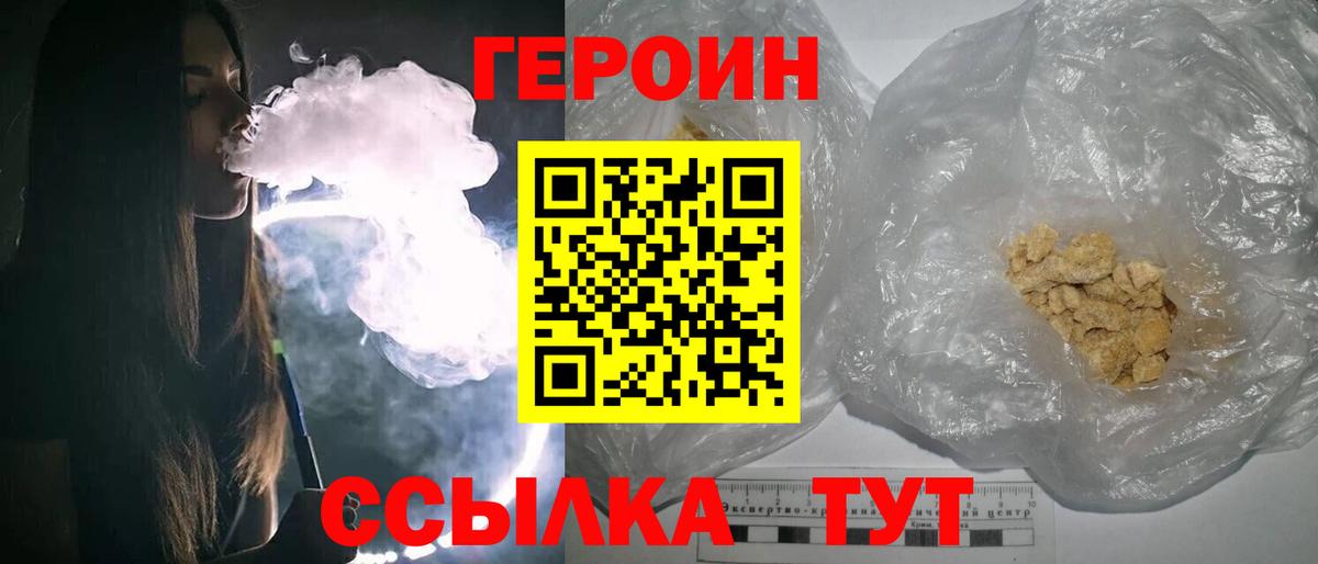 ГЕРОИН герыч Дербент
