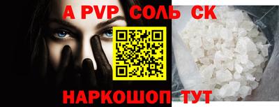 прущие крисы Железногорск