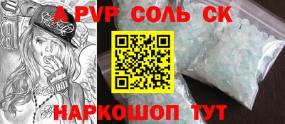 прущие крисы Железногорск