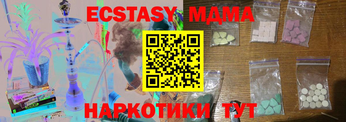 Дербент  МДМА  Вход с VPN  MDMA молли  МДМА кристаллы 