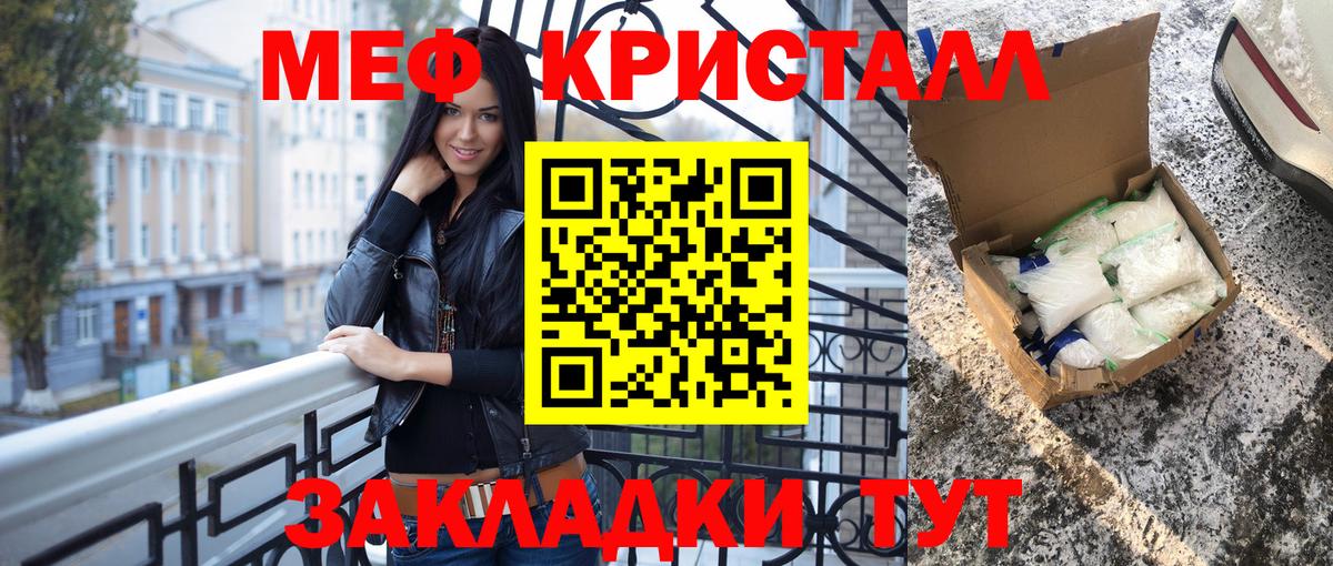ГАШИШ  Вход с VPN  Альфа ПВП СК кристаллы  Меф МЯУ МЯУ  МЕФ кристаллы  Дербент  Марихуана 