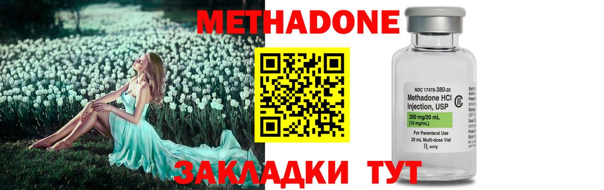 МЕТАДОН methadone  МЕТАДОН кристалл  Дербент  площадка телеграм  Вход с VPN    ТОР 
