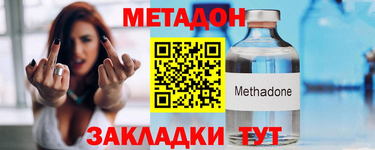 МЕТАДОН мёд Дербент