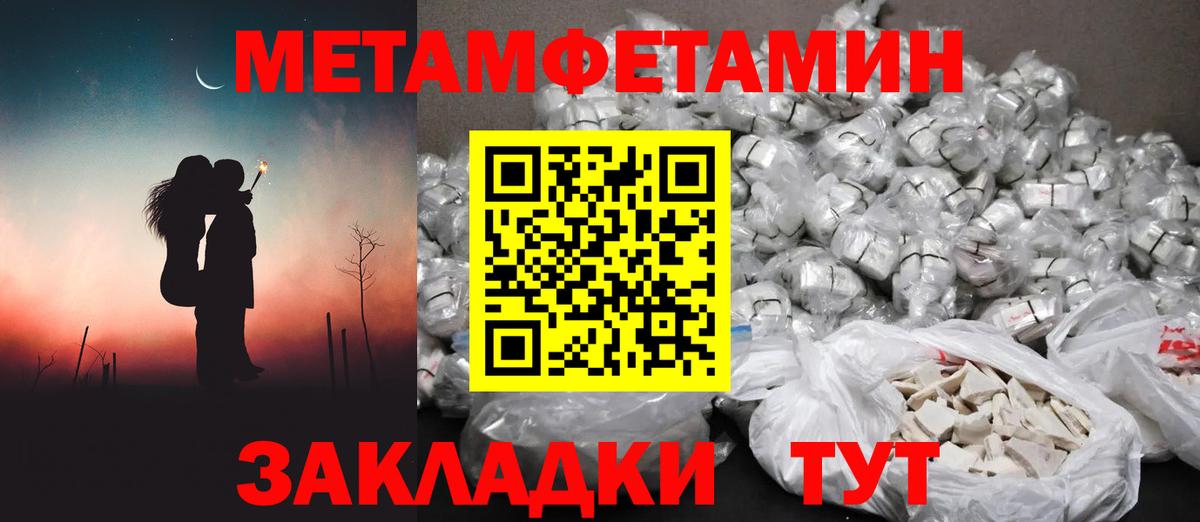 МЕТАМФЕТАМИН мет Дербент