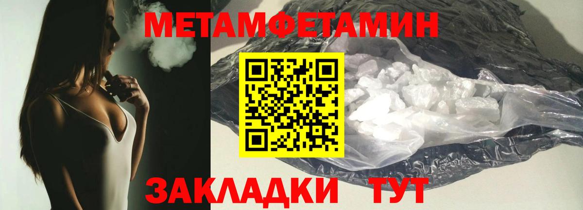 Первитин Декстрометамфетамин 99.9%  Вход с VPN  Первитин Декстрометамфетамин 99.9%  Дербент 