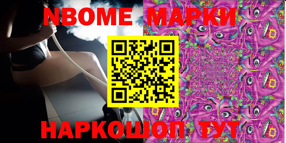 Наркотические марки 1,5мг Дербент