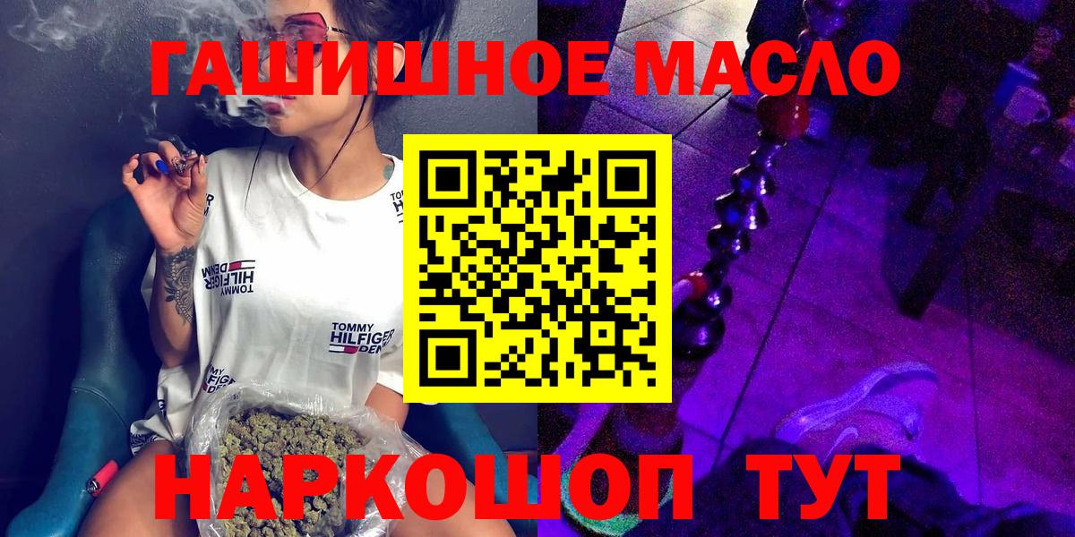 ТГК вейп  где найти   Дистиллят ТГК гашишное масло  Дербент  Вход с VPN 
